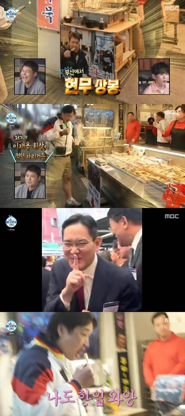 MBC ‘나 혼자 산다’ 캡처