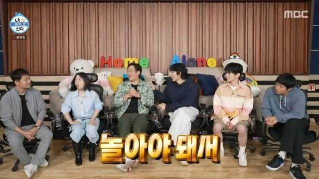 MBC ‘나 혼자 산다’ 캡처