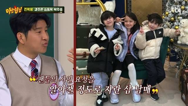 JTBC ‘아는 형님’ 캡처