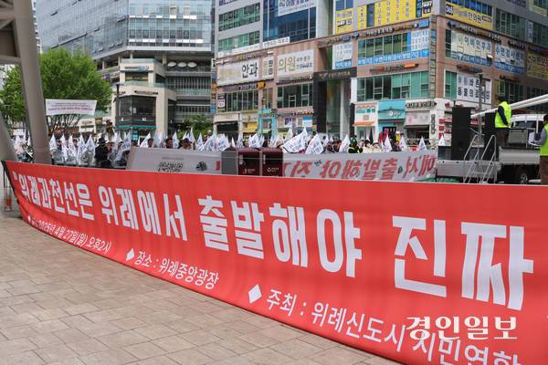 27일 오후 위례중앙광장에서 ‘위례신도시 시민연합’(대표·김광석)이 주최한 ‘위례과천선 주민 궐기대회’가 열리고 있다. 2025.4.27 성남/김순기기자 ksg2011@kyeongin.com
