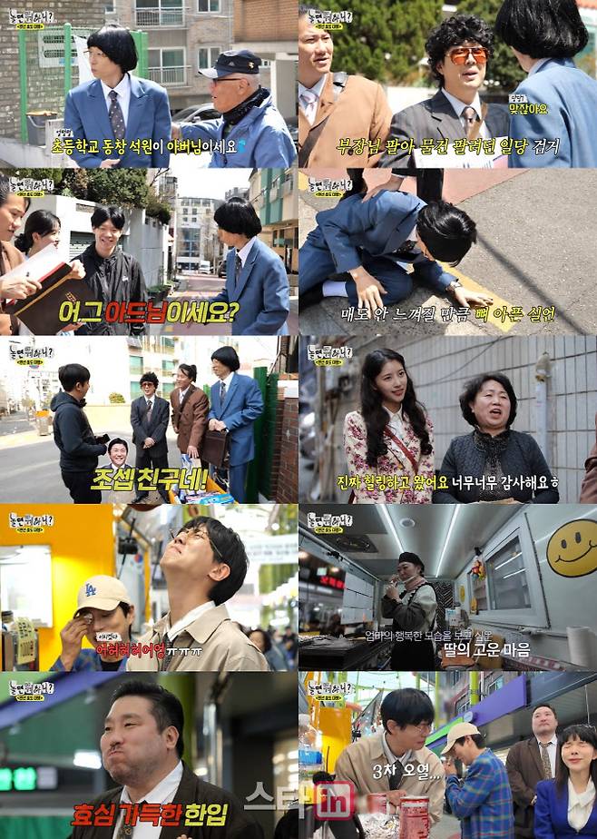 26일 방송한 MBC ‘놀면 뭐하니?’. (사진=MBC)