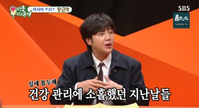 사진 | SBS ‘미운 우리 새끼’