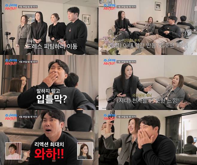 ‘10년 만의 결혼식’ 채리나 웨딩드레스에 ♥박용근 ‘심장 저격’ (조선의 사랑꾼)