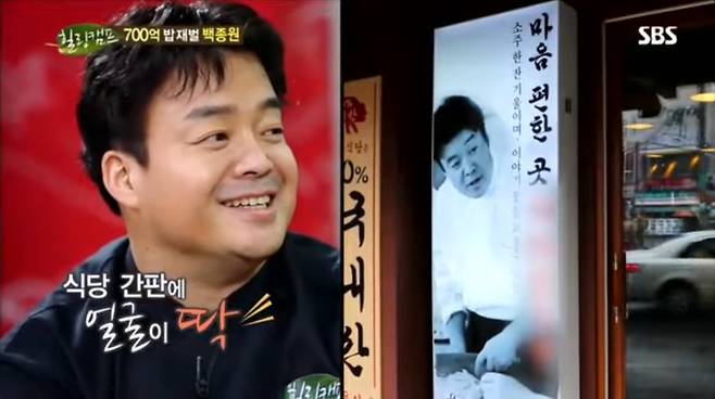 2.jpg 백종원이 자기 가게에 자기 얼굴을 넣기 시작한 이유