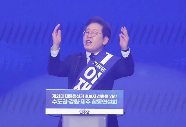 ▲ 더불어민주당 이재명 대선 경선 후보가 27일 경기 고양시 킨텍스에서 열린 ‘제21대 대통령선거 후보자 선출을 위한 수도권·강원·제주 경선 및 최종 후보자 선출 대회’에서 정견 발표를 하고 있다. 출처=연합뉴스