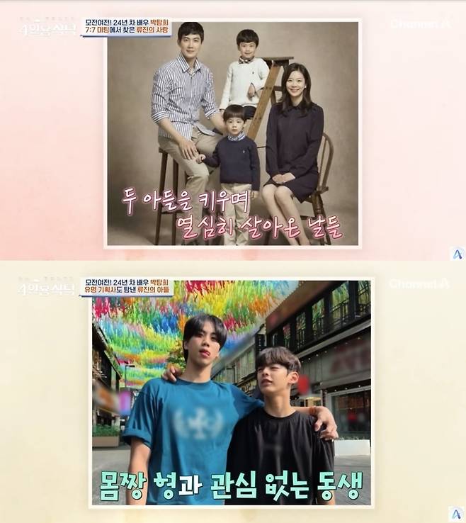 유튜브 채널 ‘play 채널A’ 캡처