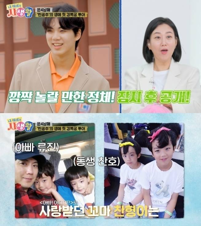 ENA ‘내 아이의 사생활’ 방송 화면 캡처