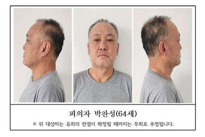 대전 중구 호동에 있는 지인의 집에서 지인을 살해한 혐의로 신상이 공개된 박찬성(64). 대전지검 제공