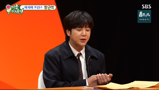 ▲ 사진 | '미우새' 방송화면