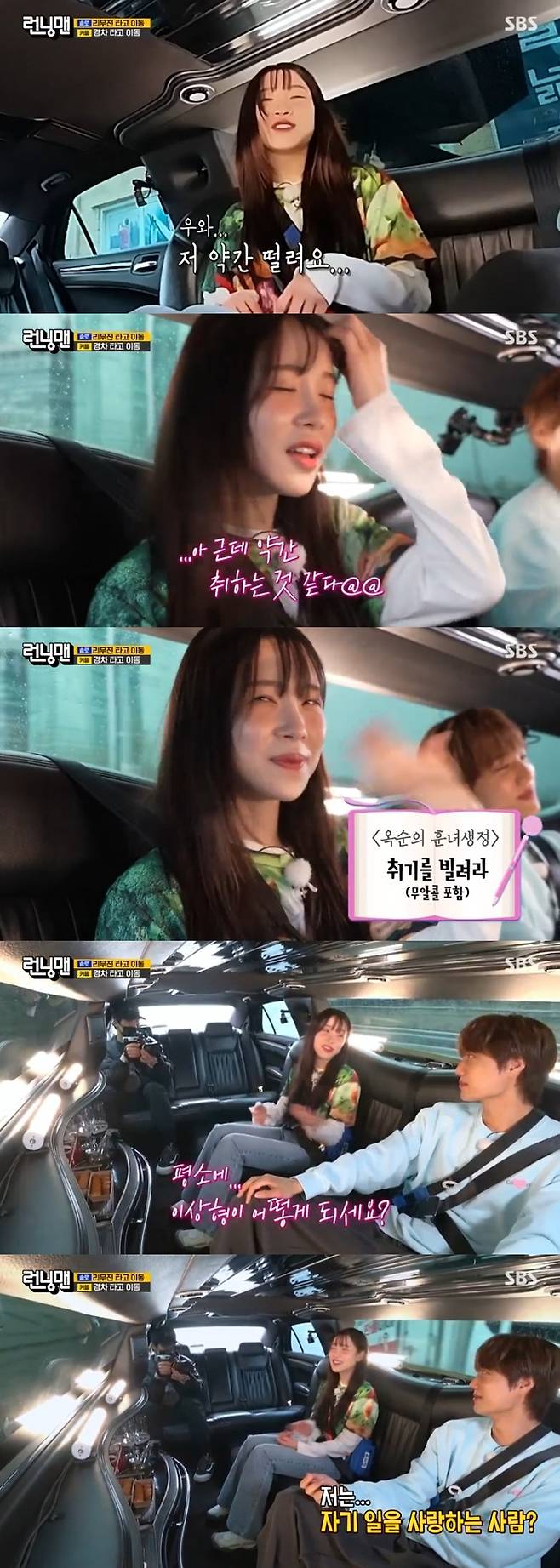 ‘런닝맨’. 사진ㅣSBS