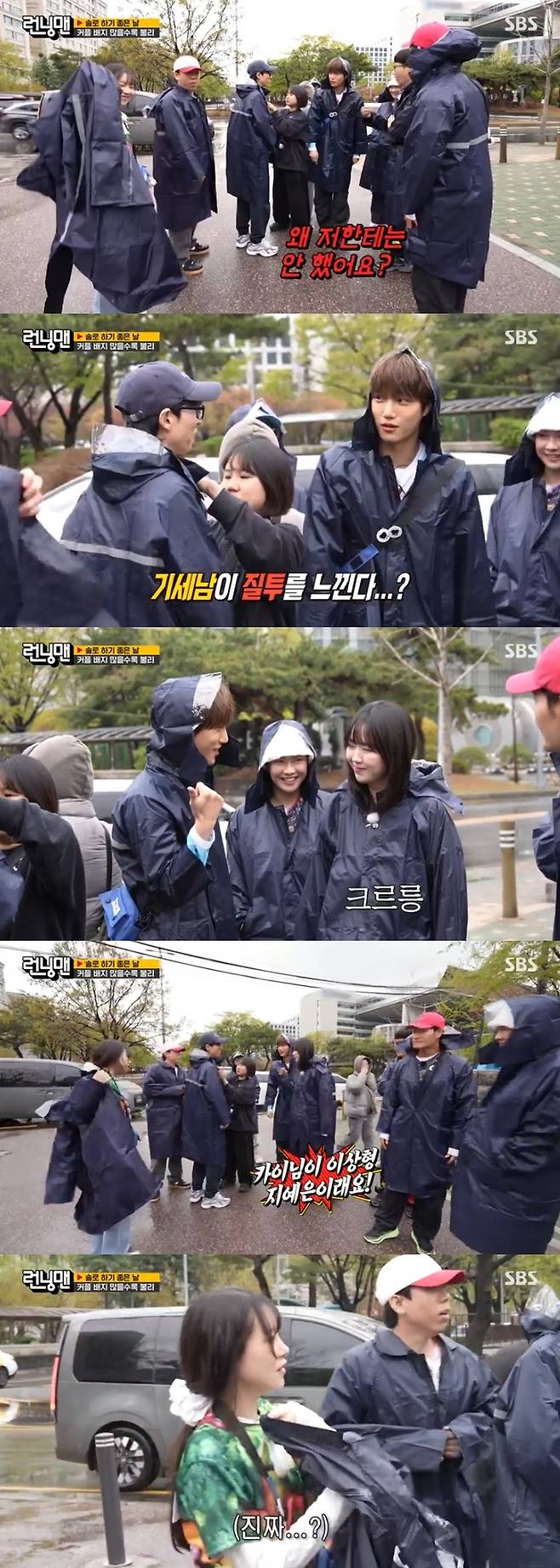 ‘런닝맨’. 사진ㅣSBS