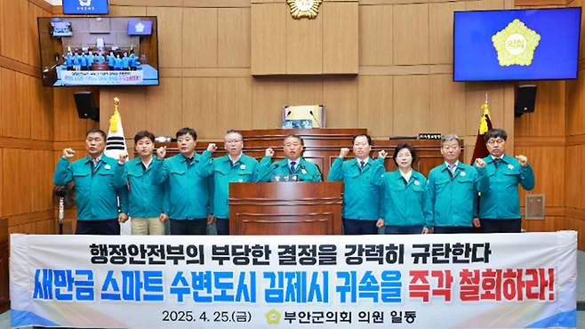 사진출처 : 부안군의회