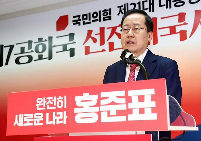 홍준표 국민의힘 대선 경선 후보가 24일 오전 서울 여의도 국회 선거사무소에서 경선 관련 긴급 기자회견을 하고 있다. 2025.4.24/뉴스1 ⓒ News1 김민지 기자