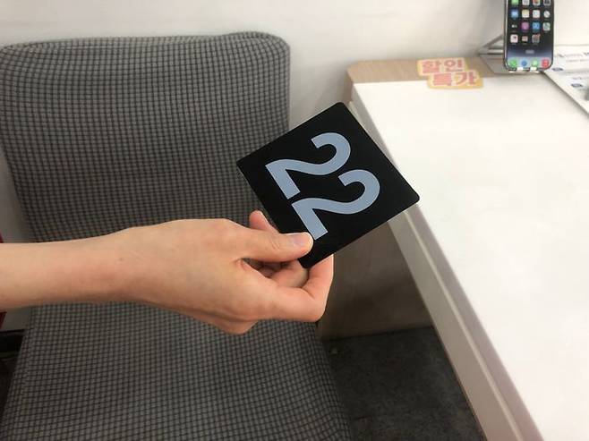 28일 서울 염창동의 한 SK텔레콤 대리점에서 유심을 교체하려는 고객들에게 나눠준 번호표.ⓒ데일리안 박영국 기자