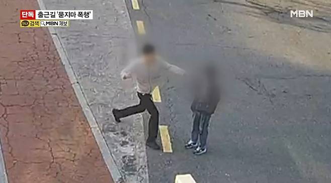 술에 취해 시민 폭행한 30대 남성 구속 / MBN 방송 보도