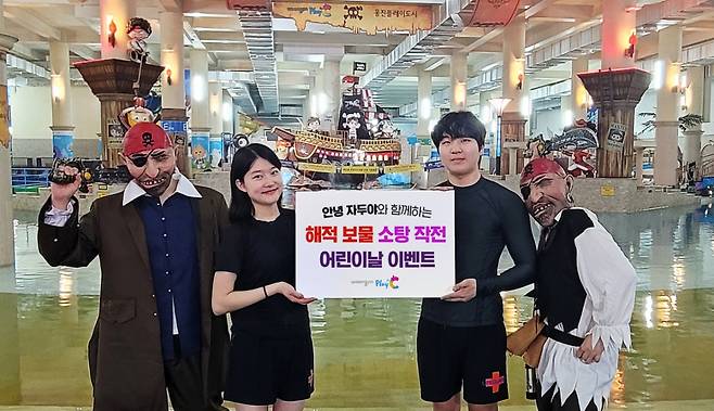 '해적 보물 소탕 작전' 어린이날 이벤트./사진제공=웅진플레이도시