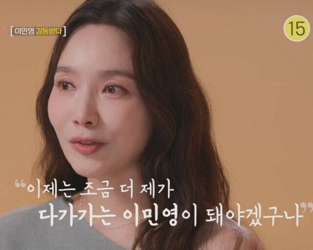 이민영이 공백기 동안 집에서 나오지 않았다고 밝혔다. / SBS Plus '솔로라서' 캡처