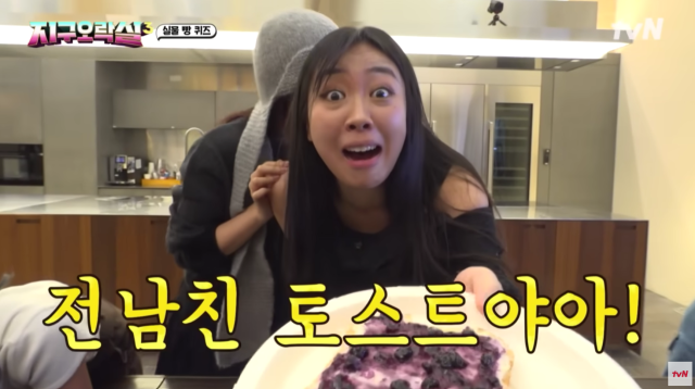 tvN 예능 프로그램 '뿅뿅 지구오락실3'