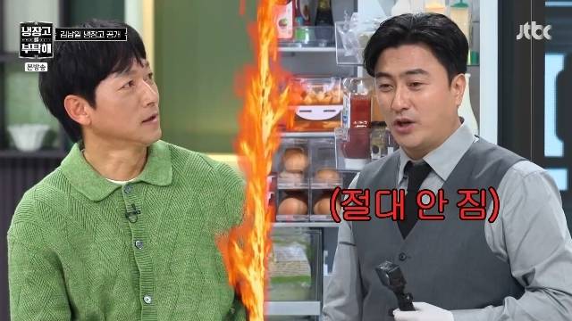 JTBC ‘냉장고를 부탁해 since 2014’ 캡처