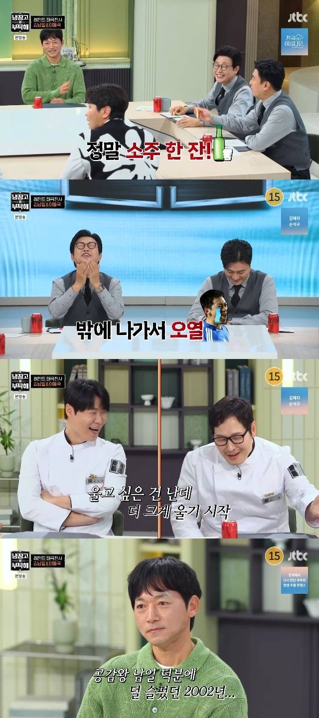 JTBC ‘냉장고를 부탁해 since 2014’ 캡처