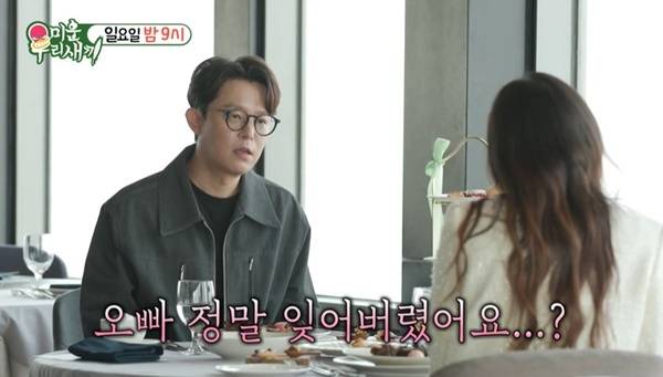 SBS ‘미운 우리 새끼’ 캡처