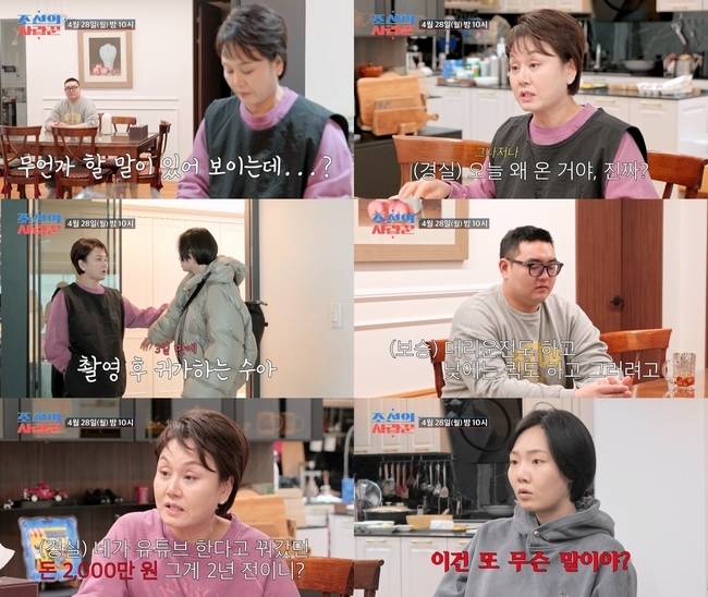 TV조선 ‘조선의 사랑꾼’ 제공