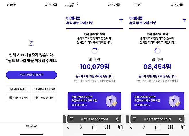 28일 오전 SK텔레콤 T월드 앱에 접속이 되지 않는다. SK텔레콤 유심 무료 교체 신청 대기 화면. 50분이 지나도록 수천명이 줄어들었을 뿐 더이상 업데이트가 되지 않는 모습.
