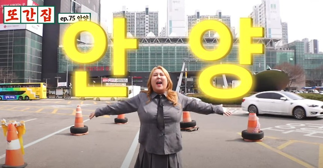 유튜브 ‘또간집’의 안양 편 한 장면. 사진 스튜디오 수제 유튜브 채널 방송화면 캡쳐