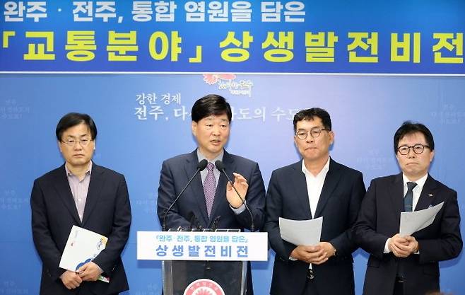 윤동욱 전주시 부시장은 29일 기자회견을 열고 완주와 전주 상생발전 비전 교통분야 정책을 발표했다. 전주시 제공