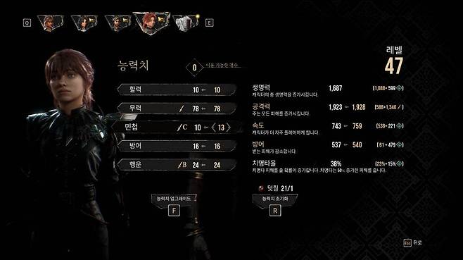 스탯을 통해 능력치를 높일 수 있다