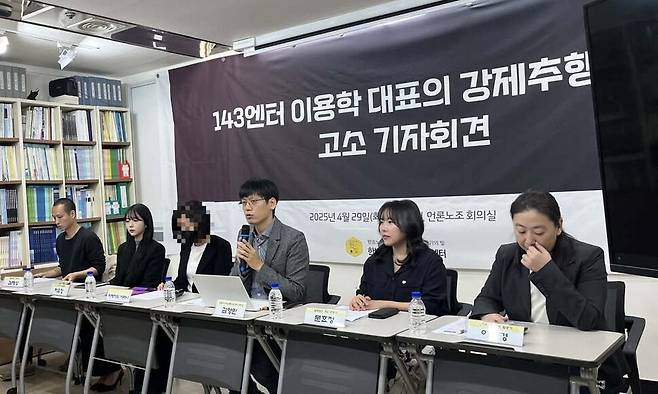 한빛미디어인권센터가 29일 서울 중구 전국언론노동조합 회의실에서 ‘143 엔터테인먼트의 이용학 대표의 강제추행 사건 고소 기자회견’을 열고 있다. 한빛미디어인권센터 제공