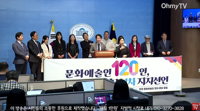 문화예술인 123인이 29일 제21대 대통령선거에서 이재명 더불어민주당 후보를 지지한다고 밝혔다. 유튜브 채널 오마이TV 갈무리