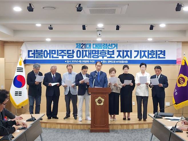 권오을(68세) 전 의원이 29일 경북도의회 세미나실에서 더불어 민주당 이재명 대통령 후보 지지를 공식 선언했다. 노재현 기자