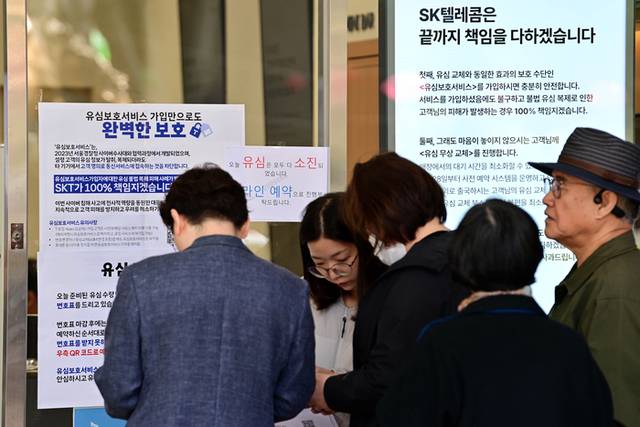 29일 오전 서울 시내 한 SKT 대리점에 영업 한 시간도 채 되지 않아 유심 소진 안내문이 붙었다. 문호남 기자