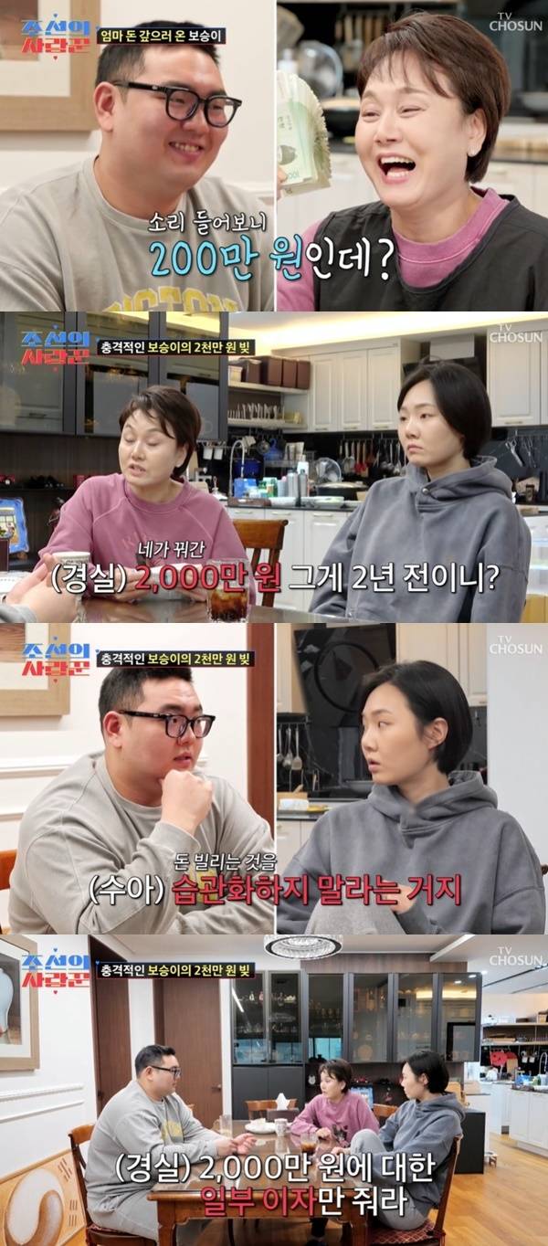 TV조선 ‘조선의 사랑꾼’ 캡처