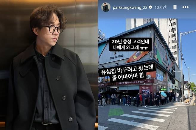 박성광 인스타그램, 박성광 인스타그램 스토리