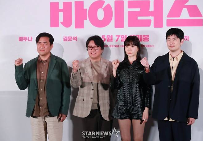 강이관 감독, 배우 김윤석, 배두나, 장기하가 28일 오후 서울 CGV 용산아이파크몰에서 진행된 영화 '바이러스'(감독 강이관) 언론배급시사회 및 기자간담회에 참석해 포즈를 취하고 있다. 이유 없이 사랑에 빠지는 치사율 100% 바이러스에 감염된 택선이 모쏠 연구원 수필, 오랜 동창 연우, 그리고 치료제를 만들 수 있는 유일한 전문가 이균까지 세 남자와 함께하는 예기치 못한 여정을 그린 영화 '바이러스'는 5월 7일 개봉한다. /2025.04.28 /사진=이동훈 photoguy@