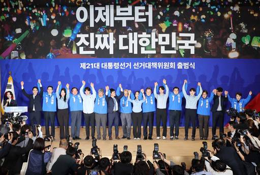 30일 서울 여의도 국회 의원회관에서 열린 더불어민주당 제21대 대통령선거 '진짜 대한민국' 중앙선거대책위원회 출범식에서 이재명 대선 후보, 윤여준·박찬대 상임 총괄선대위원장 등 참석자들이 기념촬영을 하고 있다. 사진=연합뉴스