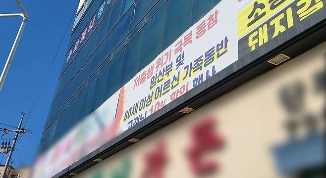 제주시 일도2동에 있는 한 고깃집. 이곳은 임산부 손님 방문 시 결제 금액의 10%를 봉투에 현금으로 담아 건네고 있다.