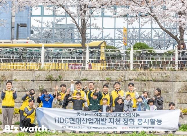 HDC현대산업개발 제기1구역 현장 직원들과 동대문구 주민들이 아름다운안암지역아동센터 어린이들과 지천 정화 봉사활동을 벌였다./사진=HDC현대산업개발 제공