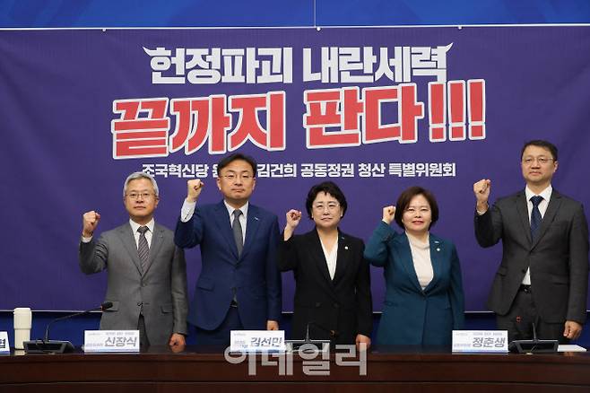 김선민 조국혁신당 당대표 권한대행(왼쪽부터 세번째) 등이 30일 오전 국회에서 ‘끝까지 판다 위원회’ 출범식을 알리며 파이팅을 외치고 있다.(사진=조국혁신당)