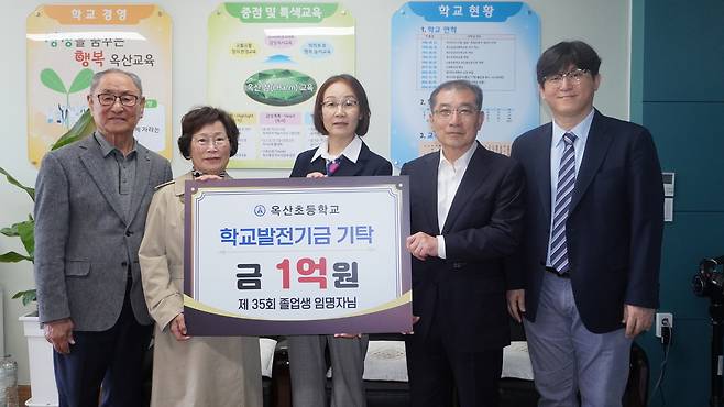 청주 옥산초등학교 장학금 기탁.(청주교육지원청 제공. 재판매 및 DB금지)/뉴스1