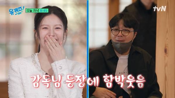 ⓒtvN '유 퀴즈 온 더 블럭' 선공개 영상 캡처