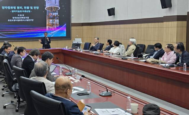 지난 29일 대전테크노파크에서 양자기술을 주제로한 기술융합포럼이 개최됐다.