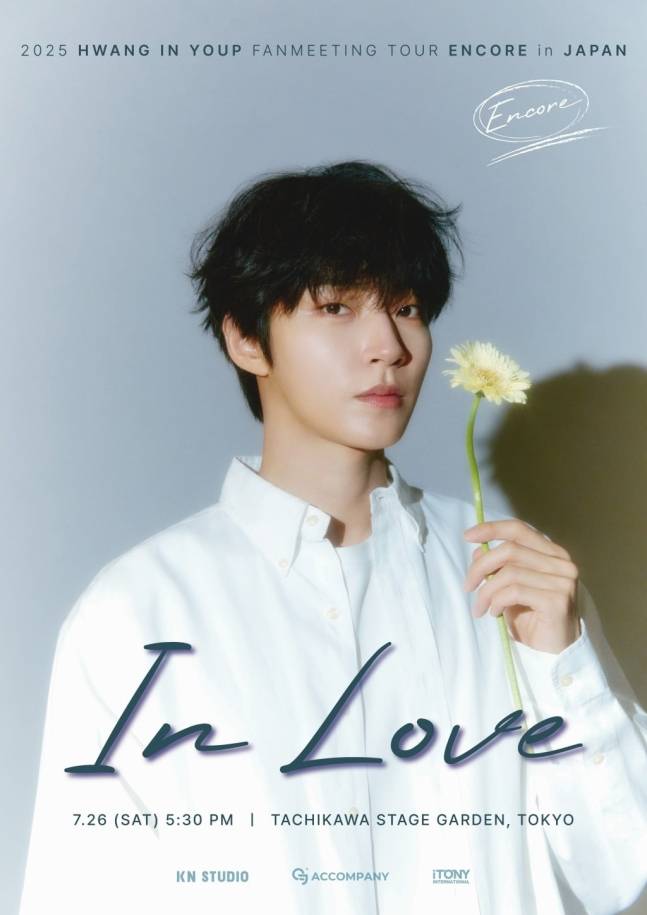 황인엽, 7월 도쿄서 앙코르 팬미팅 개최(제공: kn스튜디오)