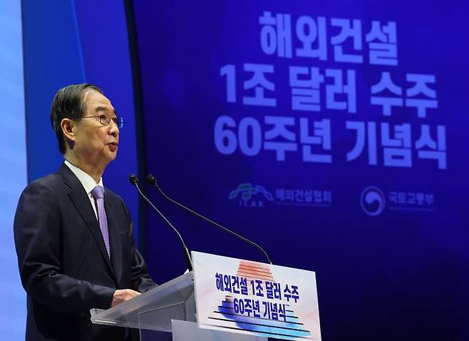 한덕수 대통령 권한대행 국무총리가 29일 오후 서울 강남구 건설회관에서 열린 '해외건설 1조 달러 수주 및 60주년 기념식'에서 격려사를 하고 있다. (대통령실통신사진기자단) ⓒ연합뉴스