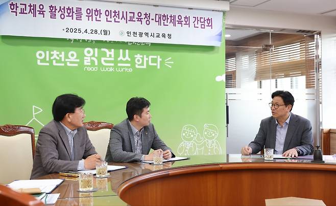 도성훈 인천시교육감이 28일 인천시교육청을 방문한 유승민 대한체육회장과 학교체육 활성화를 위한 간담회를 하고 있다. 인천시교육청 제공