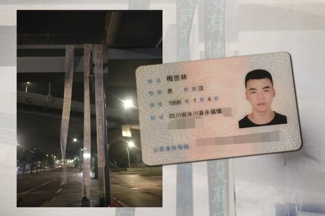 중국 정치 체제를 비판한 10대 청년 메이스린. 자유아시아방송(RFA) 캡처