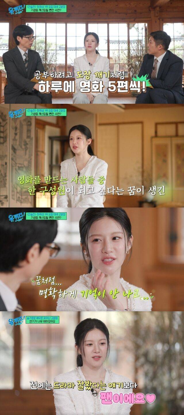 tvN '유 퀴즈 온 더 블럭'/tvN '유 퀴즈 온 더 블럭' 방송 캡처