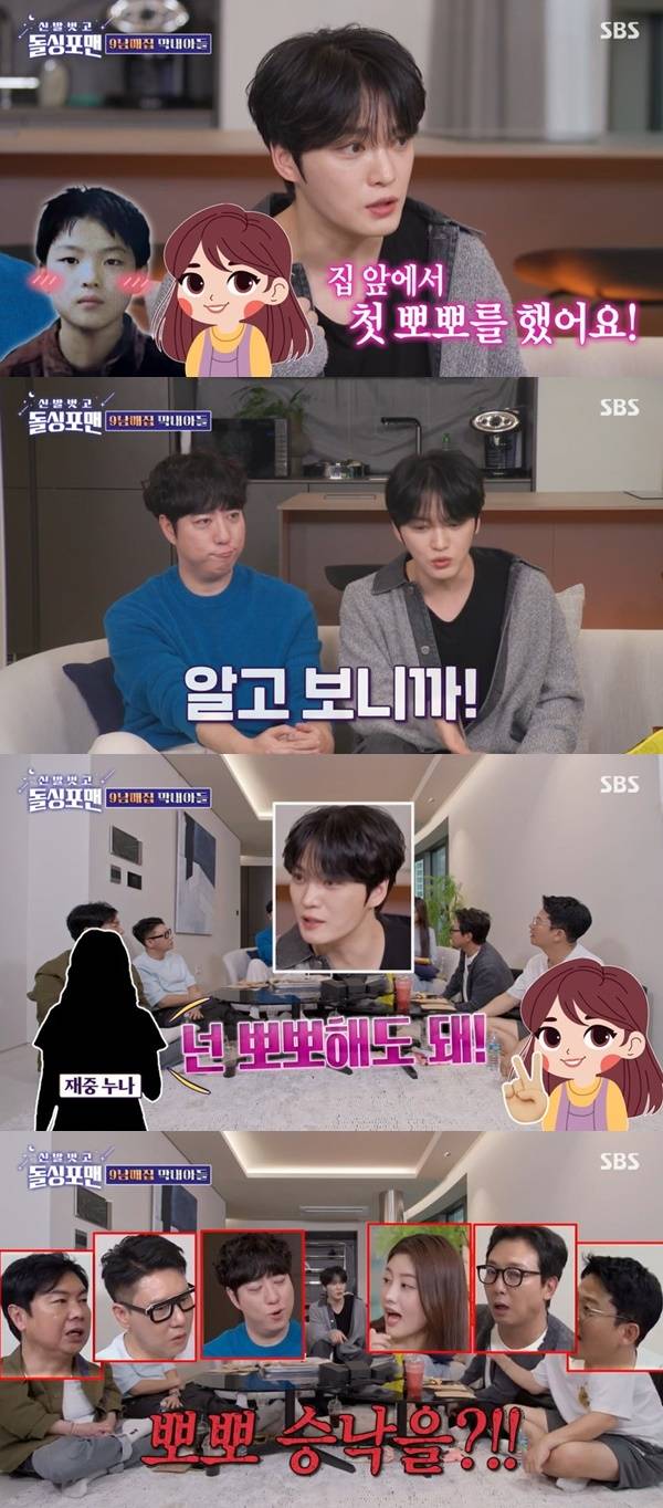 SBS ‘돌싱포맨’ 캡처